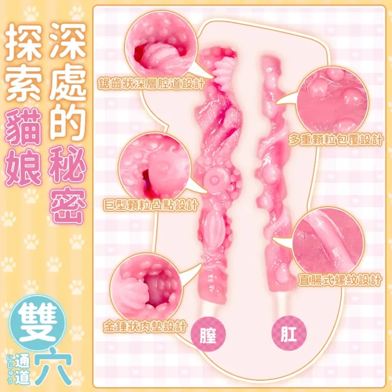 奢姬 雙穴貓娘飛機杯 男性自慰器 柔軟TPE仿真陰道 後庭雙通道 product image 2