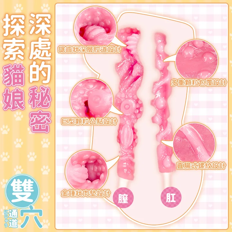 奢姬 雙穴貓娘飛機杯 男性自慰器 柔軟TPE仿真陰道 後庭雙通道 product image 2