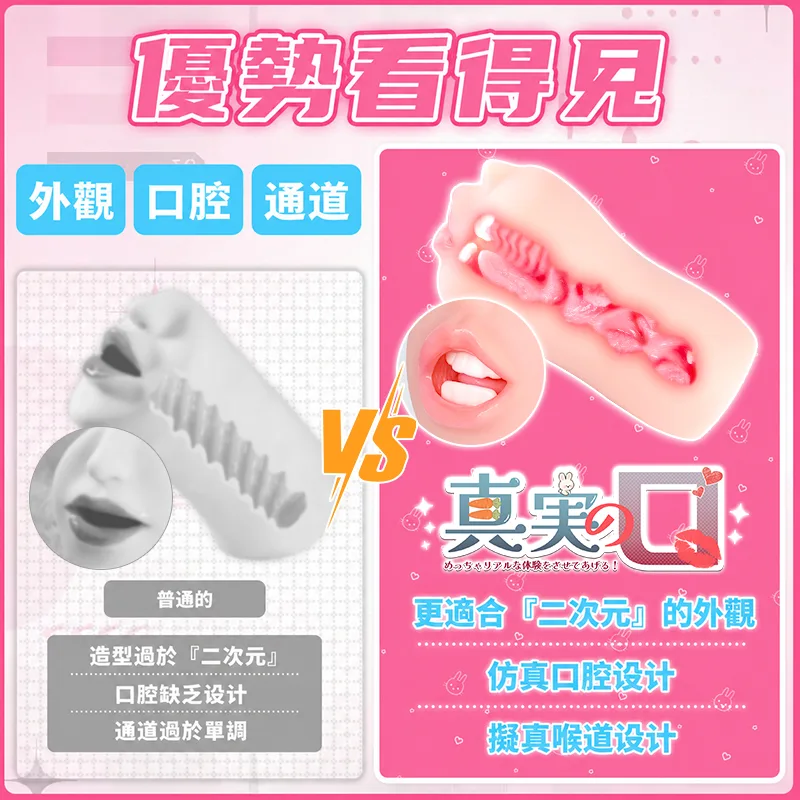 查看 奢姬 真實之口飛機杯 男性自慰器 柔軟TPE仿真口型 深層包覆口腔通道，圖片 7