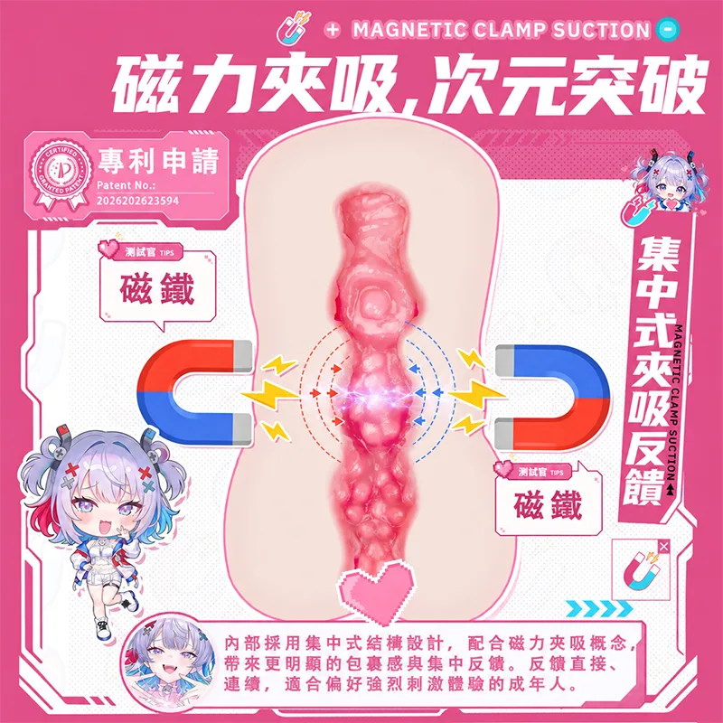 查看 奢姬 磁小鬼飛機杯 男性自慰器 柔軟TPE仿真陰道 磁力夾吸收緊通道，圖片 5
