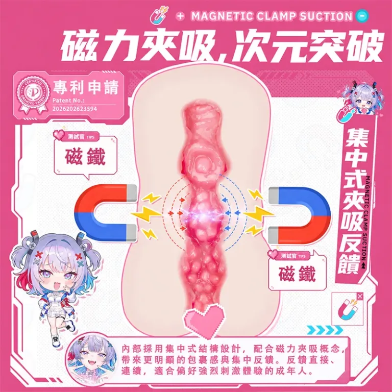 奢姬 磁小鬼飛機杯 男性自慰器 柔軟TPE仿真陰道 磁力夾吸收緊通道 product image 4