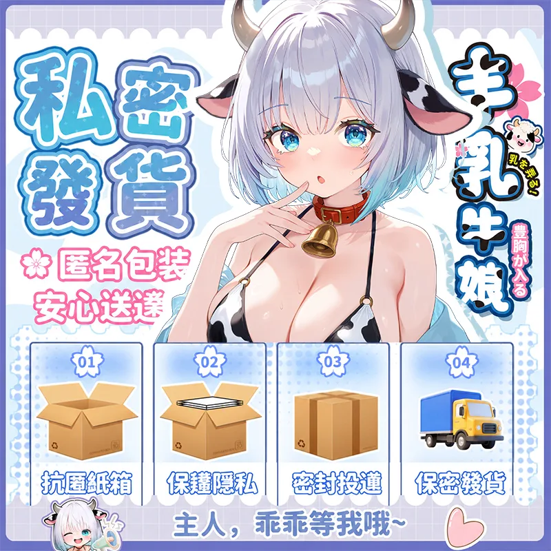 查看 奢姬 豐乳牛娘半身飛機杯 男性自慰器 TPE四穴仿真陰道 大體型多通道，圖片 11