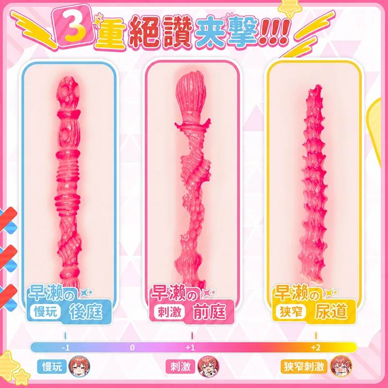 查看 奢姬 三穴早瀨三孔飛機杯 男性自慰器 1300克TPE仿真臀 三入口獨立紋理通道，圖片 4