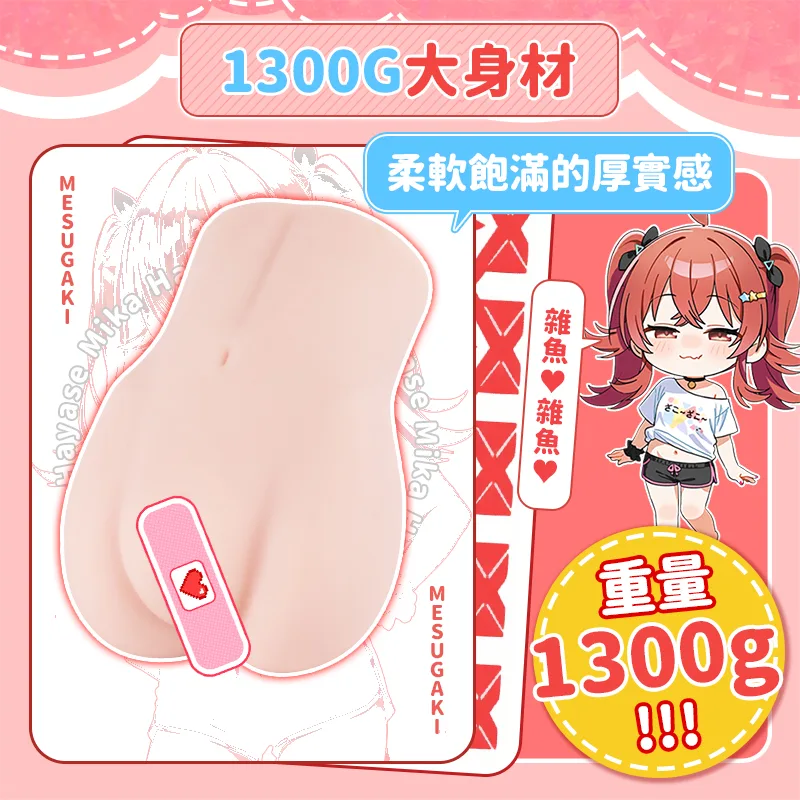 查看 奢姬 三穴早瀨三孔飛機杯 男性自慰器 1300克TPE仿真臀 三入口獨立紋理通道，圖片 5