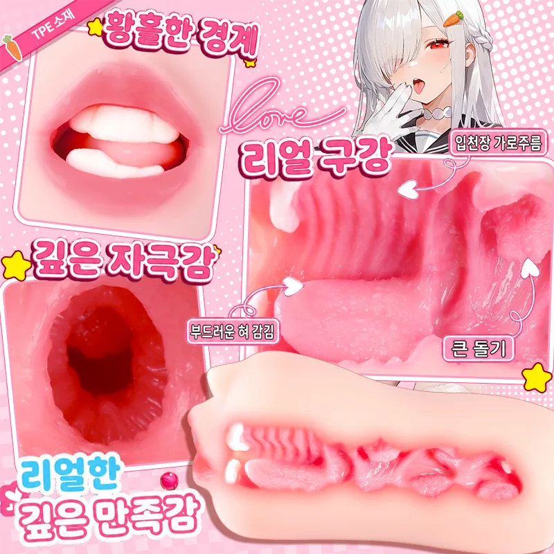 리얼 마우스 남성용 오나홀 소프트 TPE 구강 통로 포켓 푸시 이미지 4 보기
