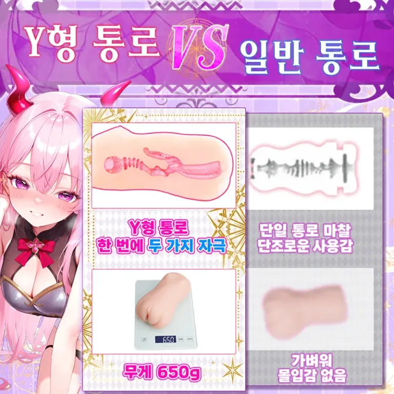 트윈 웜 드래곤 걸 남성용 듀얼 채널 오나홀 소프트 TPE 포켓 푸시 90mm 125mm product image 3