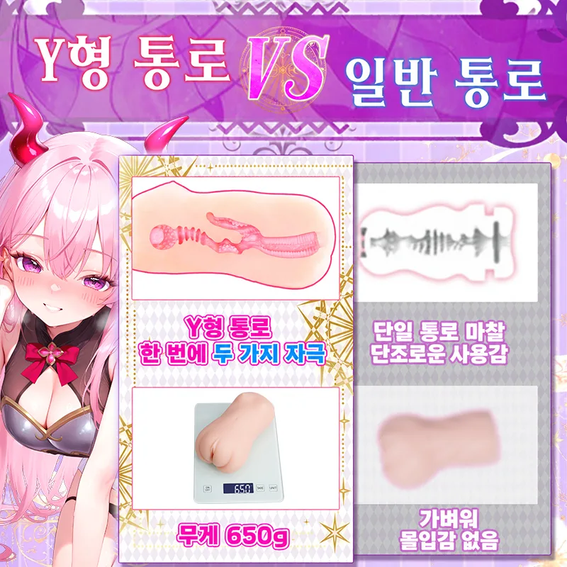 트윈 웜 드래곤 걸 남성용 듀얼 채널 오나홀 소프트 TPE 포켓 푸시 90mm 125mm 이미지 4 보기