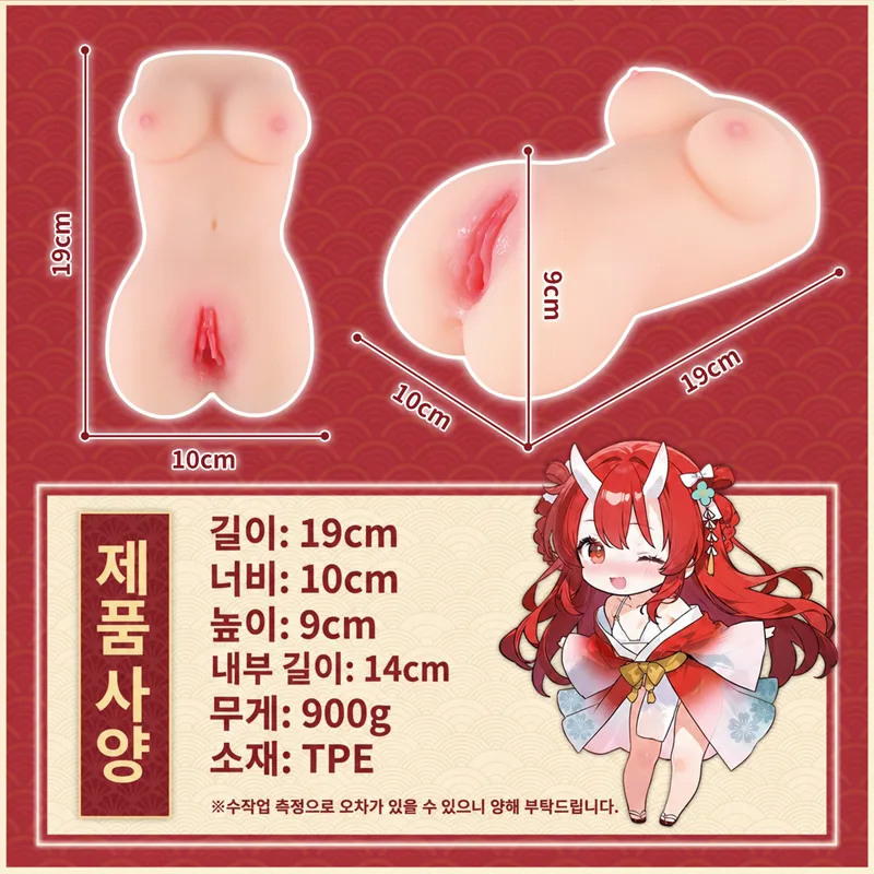 Hot Hot Chan 온열 진동 오나홀 남성용 자위기구 소프트 TPE 토르소 8단계 14cm 텍스처 인공질 이미지 9 보기