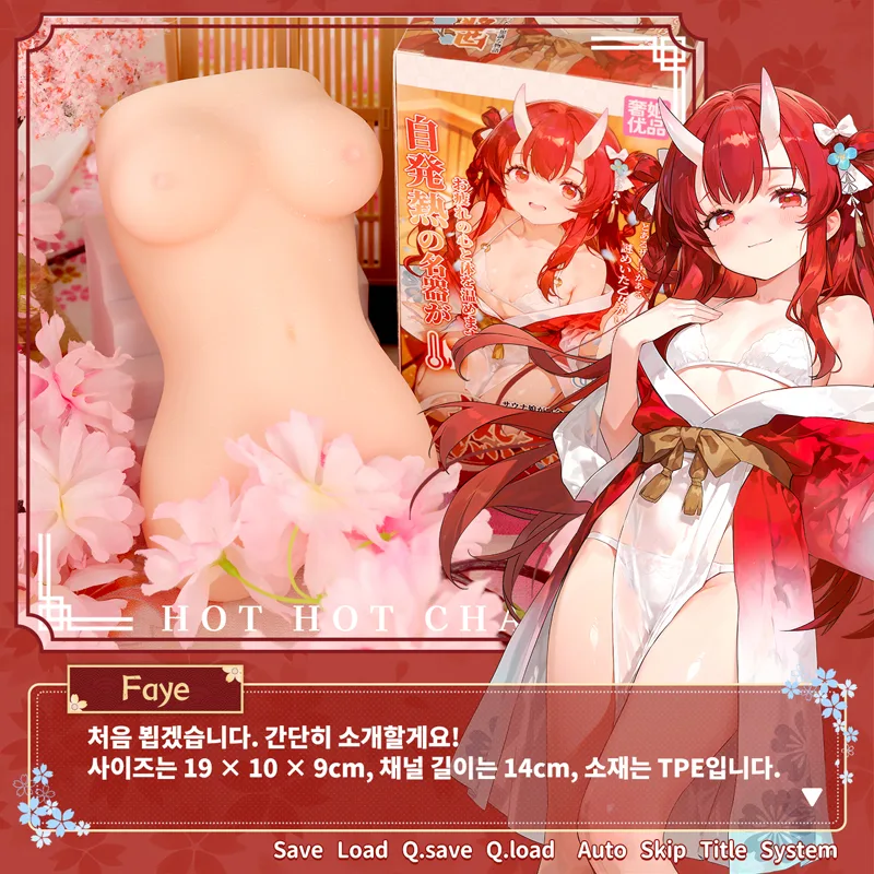 Hot Hot Chan 온열 진동 오나홀 남성용 자위기구 소프트 TPE 토르소 8단계 14cm 텍스처 인공질 이미지 5 보기