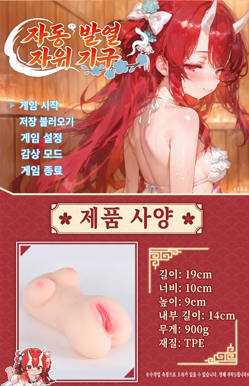 Hot Hot Chan 온열 진동 오나홀 남성용 자위기구 소프트 TPE 토르소 8단계 14cm 텍스처 인공질 - detail image 14
