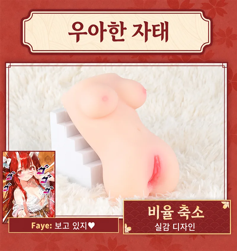 Hot Hot Chan 온열 진동 오나홀 남성용 자위기구 소프트 TPE 토르소 8단계 14cm 텍스처 인공질 - detail image 12