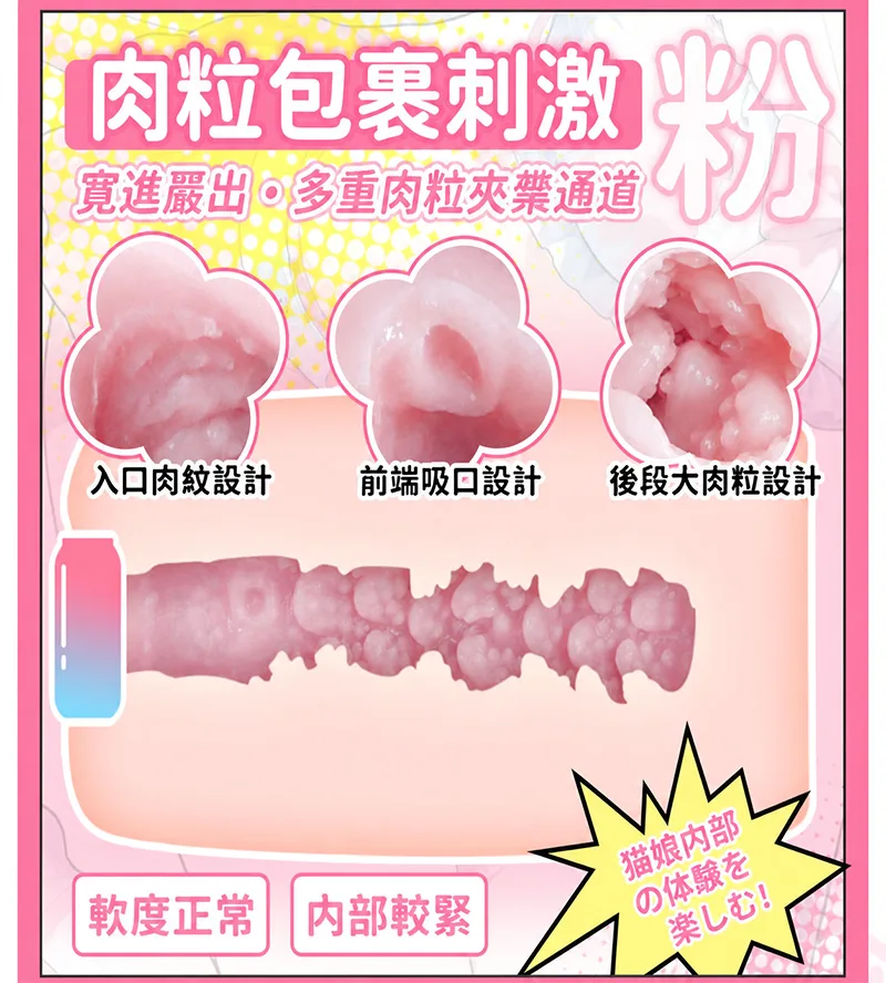 奢姬 元氣罐娘 罐裝飛機杯 男性自慰器 柔軟TPE 三款通道可選 - detail image 03