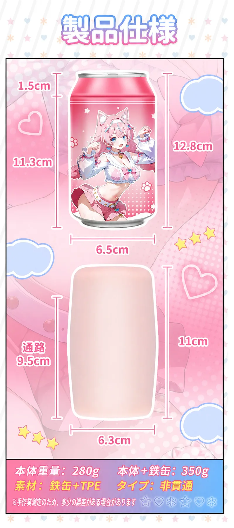 奢姫 元気缶娘 男性用オナホール ソフトTPE 3種類チャンネル - detail image 11
