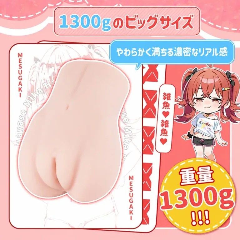 奢姫 三穴早瀬 3穴男性用オナホール 約1300g TPEヒップ型 3本の独立テクスチャーチャンネル product image 4