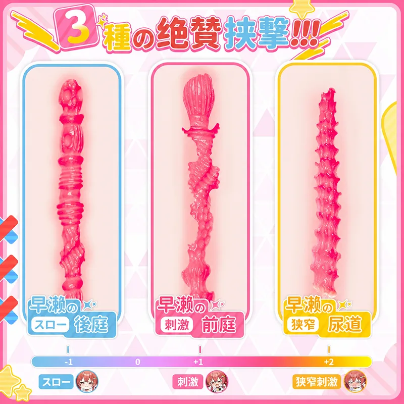 奢姫 三穴早瀬 3穴男性用オナホール 約1300g TPEヒップ型 3本の独立テクスチャーチャンネルの画像4を表示