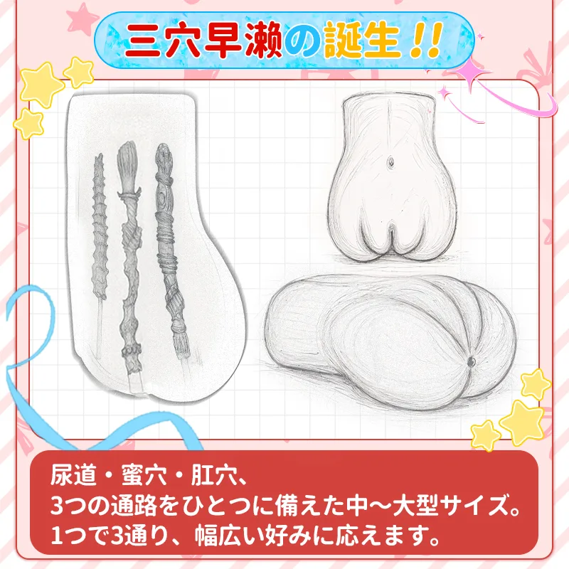 奢姫 三穴早瀬 3穴男性用オナホール 約1300g TPEヒップ型 3本の独立テクスチャーチャンネルの画像7を表示
