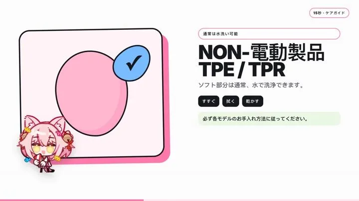 SHEJITOYS製品の防水性を確認する方法