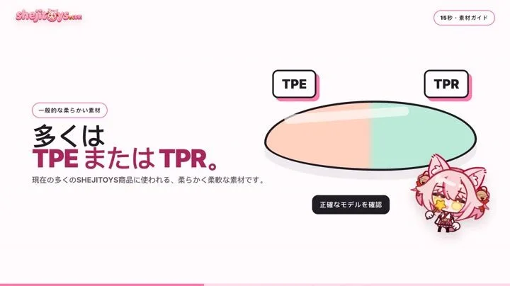 アダルトグッズの素材と安全情報を確認する方法