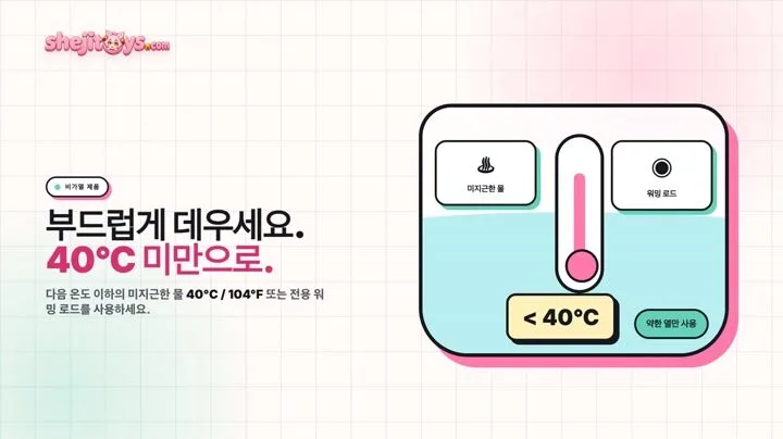 제품을 사용 전에 따뜻하게 해도 될까요?