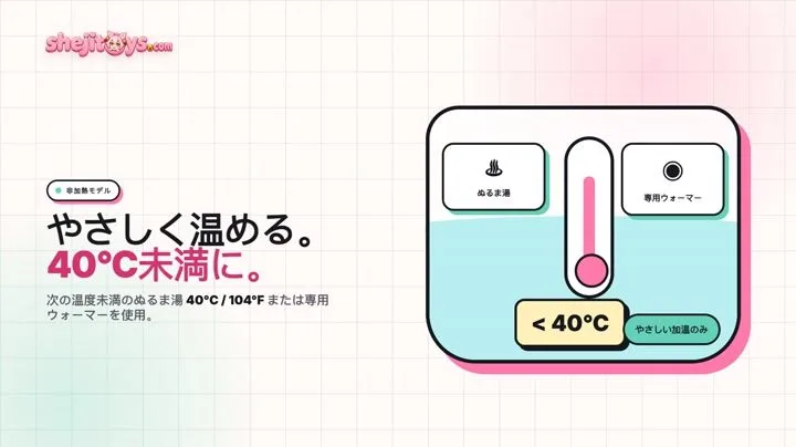 使用前に製品を温めても大丈夫？安全な方法を解説